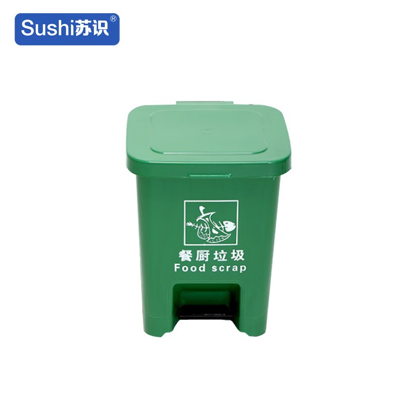 苏识 YJ-A075 分类脚踏垃圾桶 15升 （单位：个） 绿色