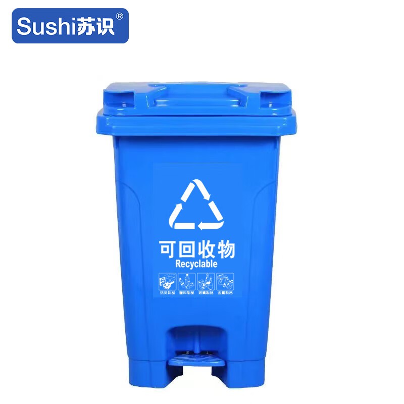苏识 YJ-A082 分类脚踏垃圾桶 60升 （单位：个） 蓝色