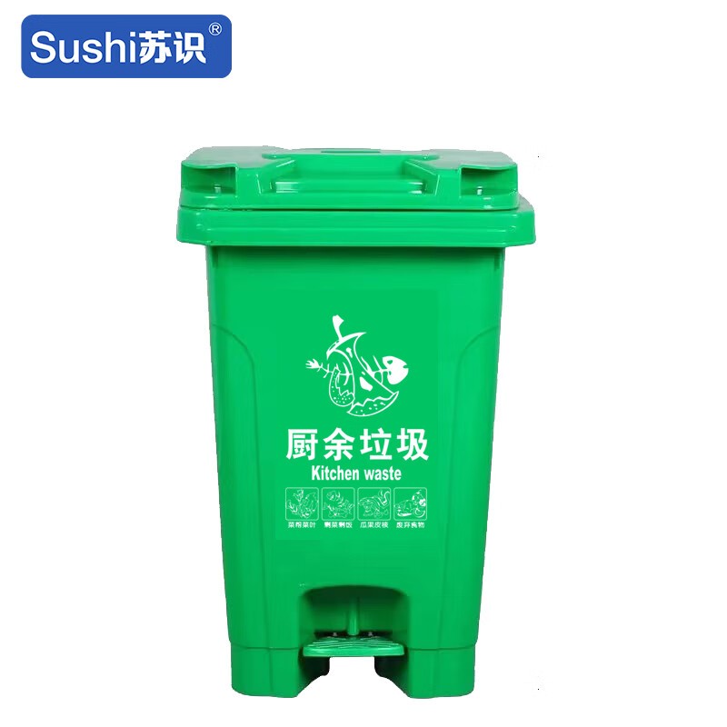 苏识 YJ-A083 分类脚踏垃圾桶 60升 （单位：个） 绿色