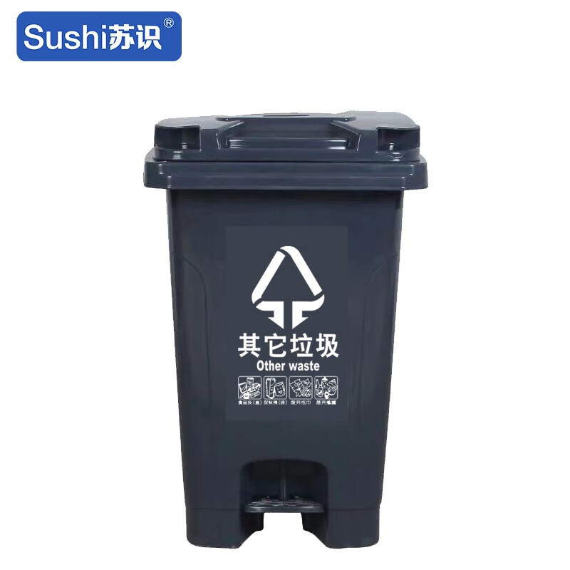 苏识 YJ-A084 分类脚踏垃圾桶 60升 （单位：个） 灰色