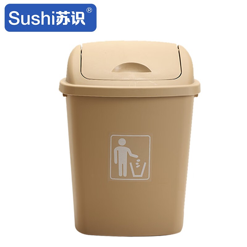 苏识 YJ-A148 带盖加厚垃圾箱 40升 （单位：个） 卡其色