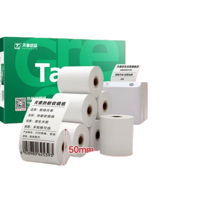 天章（TANGO） 新绿天章 热敏收银纸 80mm*50mm 20米/卷 50卷/箱 （单位：箱）