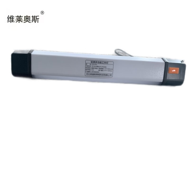 维莱奥斯 GZD3001 轻便多功能工作灯短款 5.6W泛光聚光6000-7000K泛光5000K （单位：盏） 白色