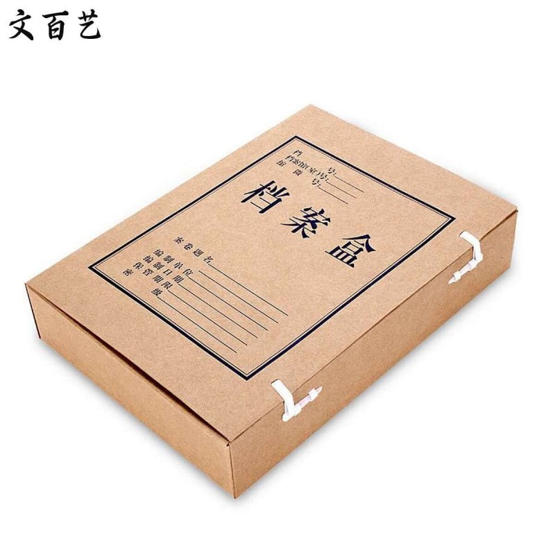 文百艺 WBY-DA09 档案盒 325mm*240mm*100mm 50个/箱 （单位：箱） 牛皮纸色