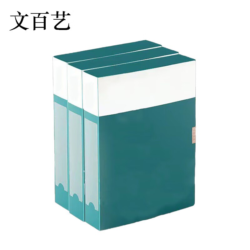 文百艺 WBY-DA10 档案盒 325mm*240mm*100mm 50个/箱 （单位：箱） 绿色