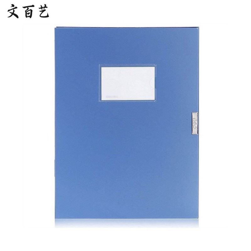 文百艺 WBY-DA11 粘扣式档案盒 325mm*240mm*100mm 50个/箱 （单位：箱） 蓝色