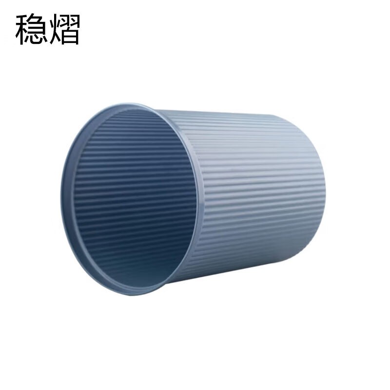 稳熠 WY-LJ-001 塑料圆形垃圾桶 23*23*26.5cm （单位：个） 蓝色