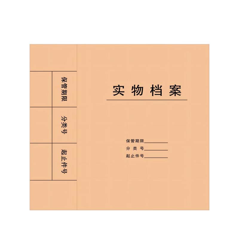 锡岳 XY-36 实物档案盒 37*28*10cm （单位：个） 黄色