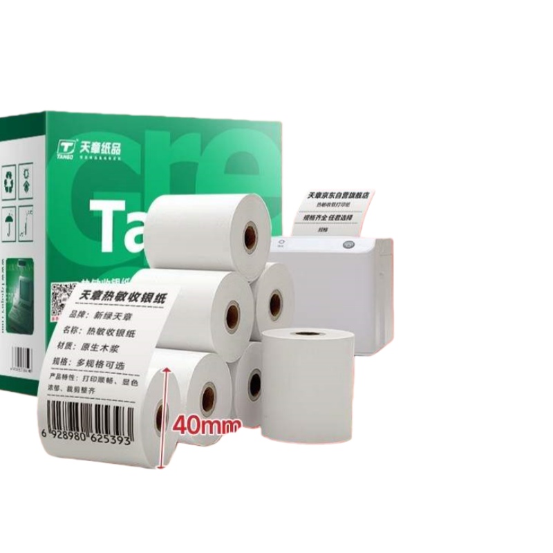 新绿天章 P2038 热敏收银纸 57*40型 12米 100卷/箱 （单位：箱） 白色