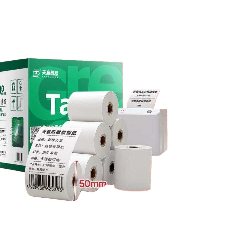 新绿天章 P3610 热敏收银纸 57*50型 20米 100卷/箱 （单位：箱） 白色