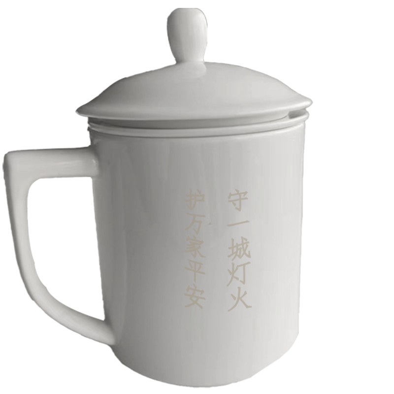 新源绿网 GE-2024F-CB 安全语录茶漏办公杯 450ml （单位：个） 白色