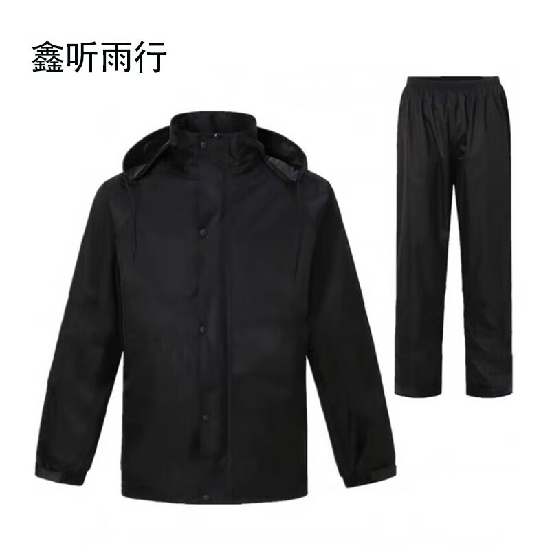 鑫听雨行 XTY-06 分体式雨衣 均码 （单位：套） 黑色
