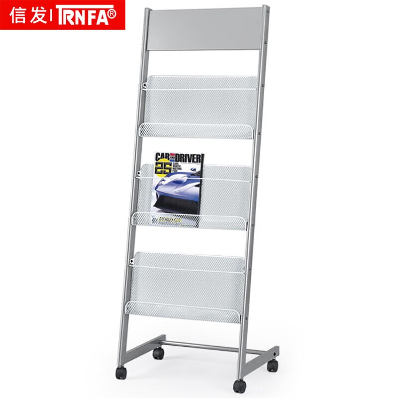 信发（TRNFA） XF-611 铁质三层报纸杂志架 W480*D380*H1330 （单位：个） 银灰色