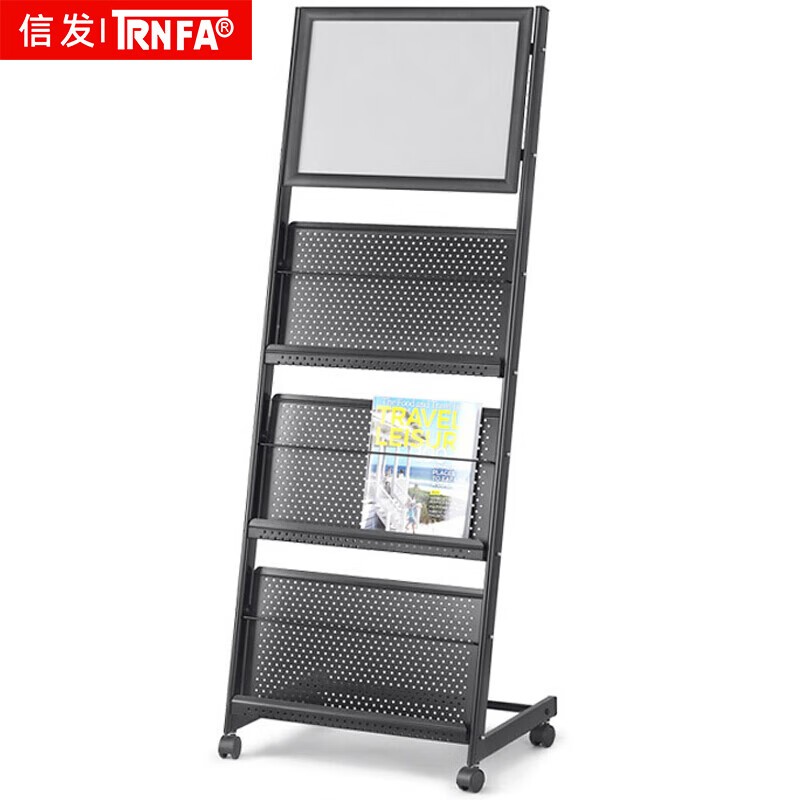 信发（TRNFA） XF-8617 铁质三层报纸杂志架 W480*D370*H1320 （单位：个） 雅黑