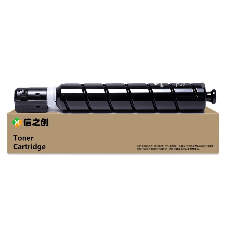 信之创 XF-NPG67FM 鼓粉分离式墨粉盒带芯片 2500页 （单位：只） 适用于Canon IR CAdvance C3020/3320/3325/3330/3520 红色