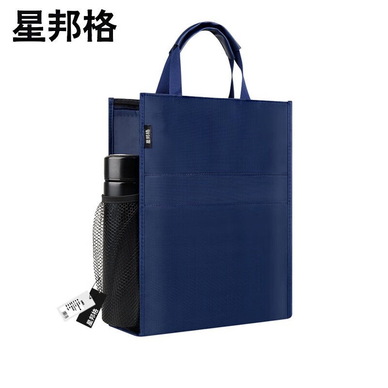 星邦格 X1005 手提牛津拉链文件袋 28cm*10cm*35cm （单位：个） 蓝色