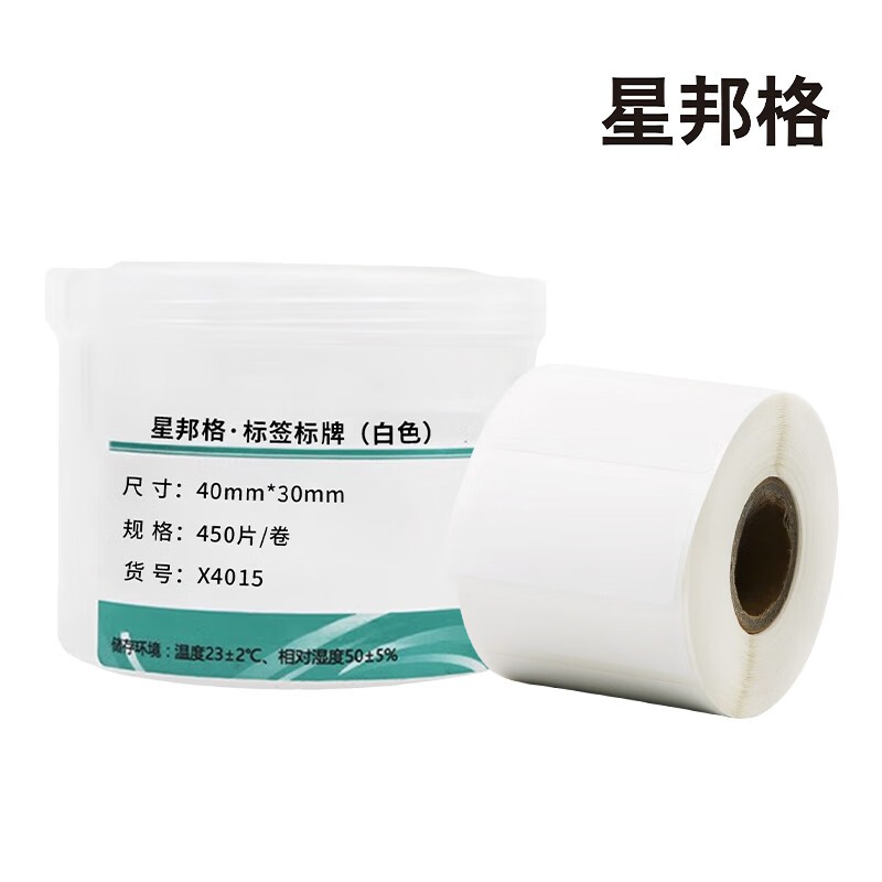 星邦格 X4015 标签标牌 40mm*30mm450片/卷 （单位：卷） 白色