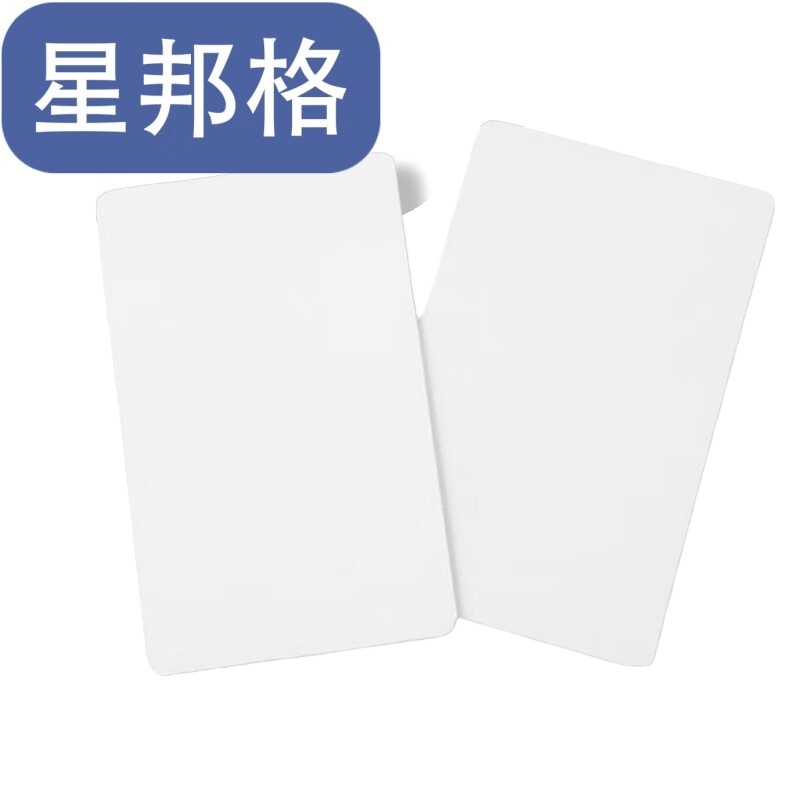 星邦格 X7003 IC芯片卡白卡 54*85mm100张/包 （单位：包） 白色