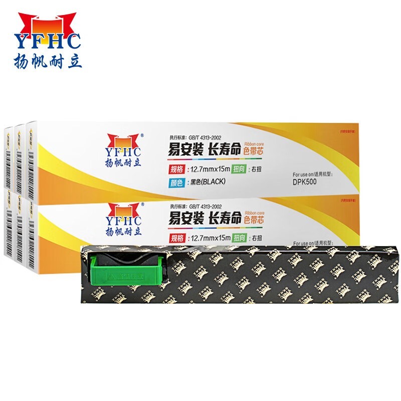 扬帆耐立（YFHC） YFHC-DPK500-X 色带芯 12.7mm*15m 右扭 （单位：套） 适用富士通DPK500 黑色