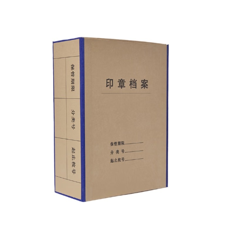 明壹行 MYX-DA828 档案盒 310*225*100mm （单位：个） 牛皮色