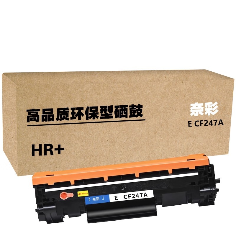 奈彩 E CF247A（HR+版） 硒鼓 2000页 （单位：支） 适用机型：惠普M30W/M30A/M17A/M17W/M16A/M16W/M29A/M29W 黑色