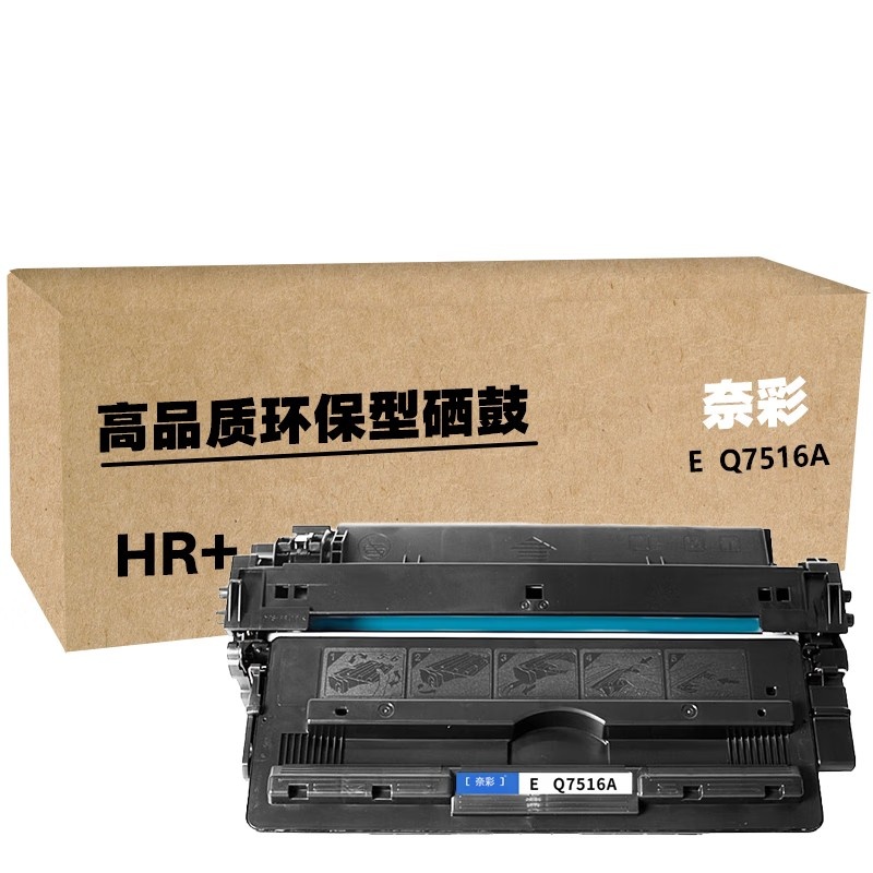 奈彩 E Q7516A（HR+版） 硒鼓 12000页 （单位：支） 适用机型：HP LASERJET M435NW/M701A/M701N/M706N 黑色