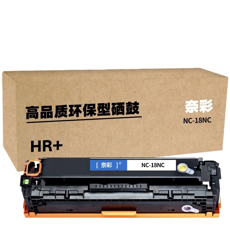 奈彩 NC-18NC 硒鼓 不带芯片 1800页 （单位：支） 惠普HP LASERJET PRO 200;M251N:M251NW 黄色