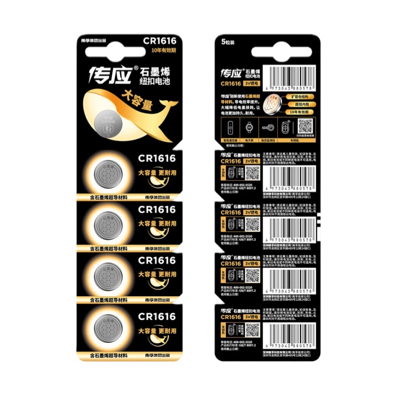 南孚（NANFU） CR1616 纽扣电池 5粒/卡 （单位：卡）