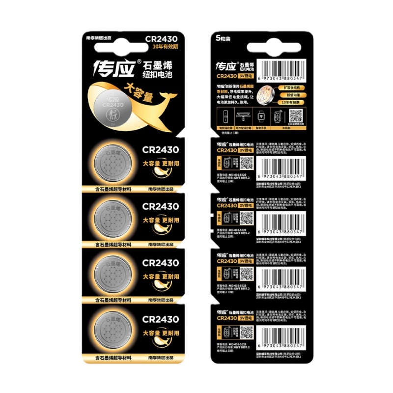 南孚（NANFU） CR2430 纽扣电池 5粒/卡 （单位：卡）