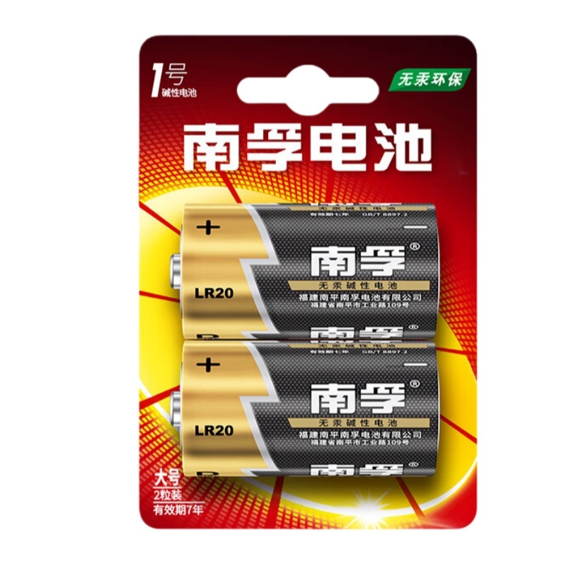 南孚（NANFU） LR20-2B 1号碱性电池 2粒/卡 （单位：卡） 新老包装随机发货