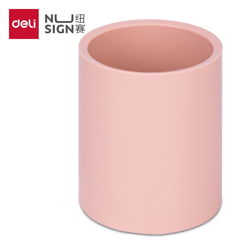 纽赛(NUSIGN) NS023 圆形办公笔筒 95*83mm （单位：个） 粉红色