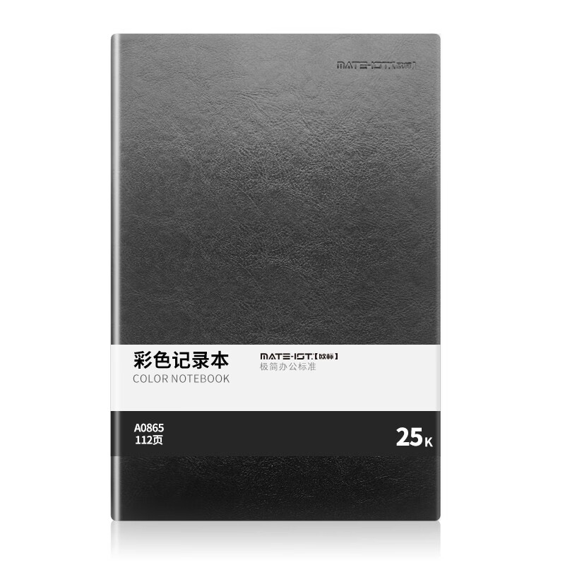 欧标（MATE-IST） A0865 皮面笔记本 25K 112张 5本/组 （单位：组） 黑色
