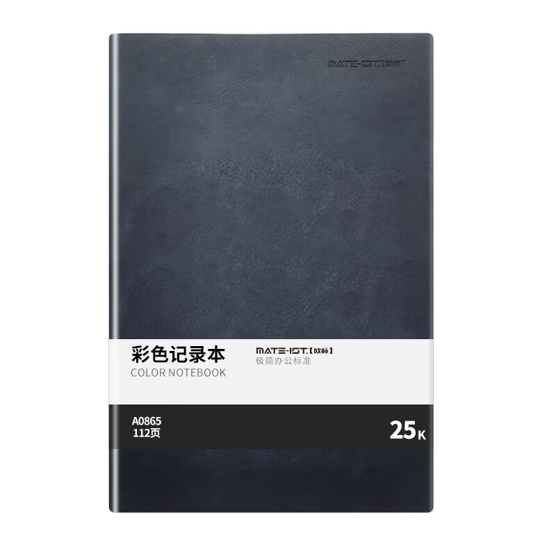 欧标（MATE-IST） A0865 皮面笔记本 25K 112张 5本/组 （单位：组） 深蓝色