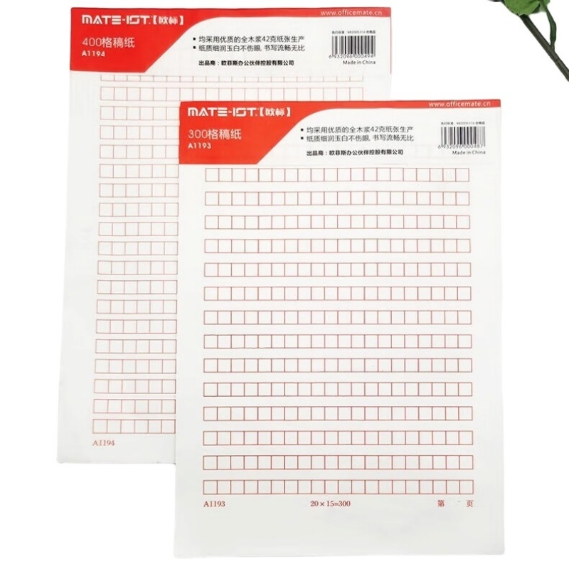 欧标（MATE-IST） A1193 16K信稿纸 40页/本 （单位：本） 红白格