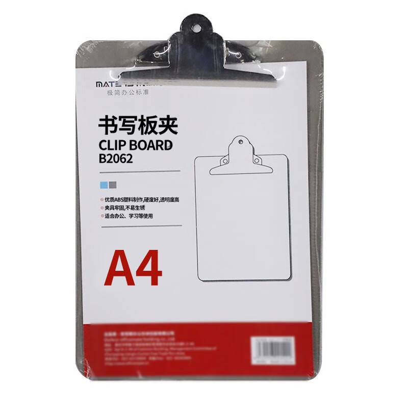 欧标（MATE-IST） B2062 书写板夹 A4 315*225mm 6个/组 （单位：组） 透明灰