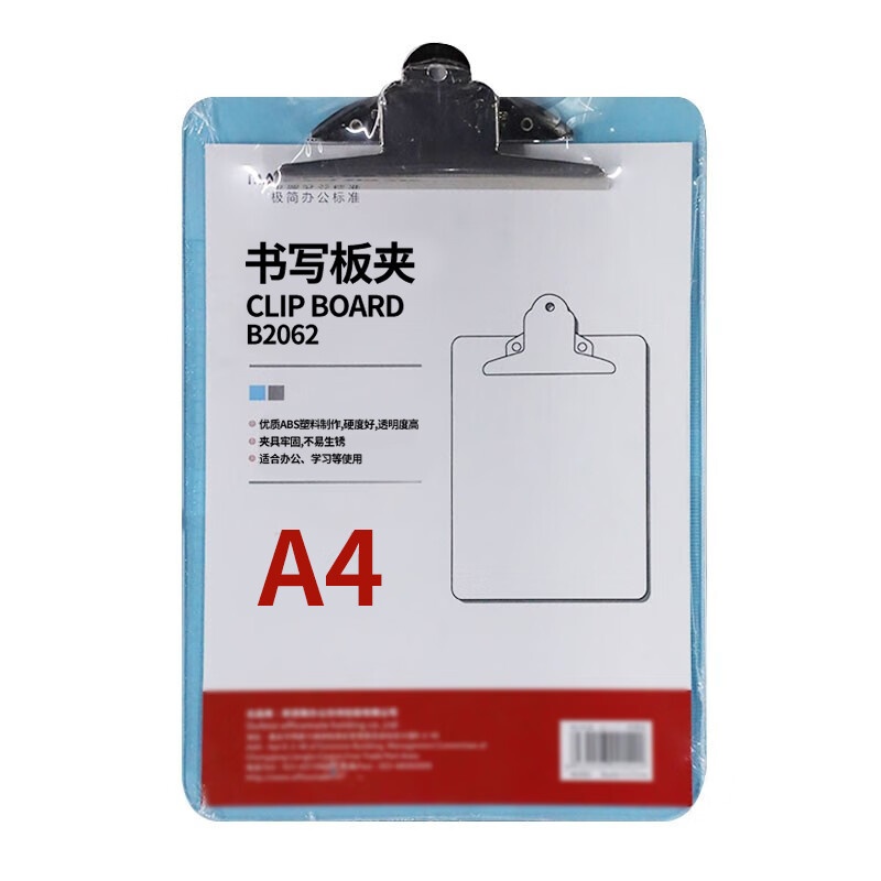 欧标（MATE-IST） B2062 书写板夹 A4 315*225mm （单位：个） 透明蓝