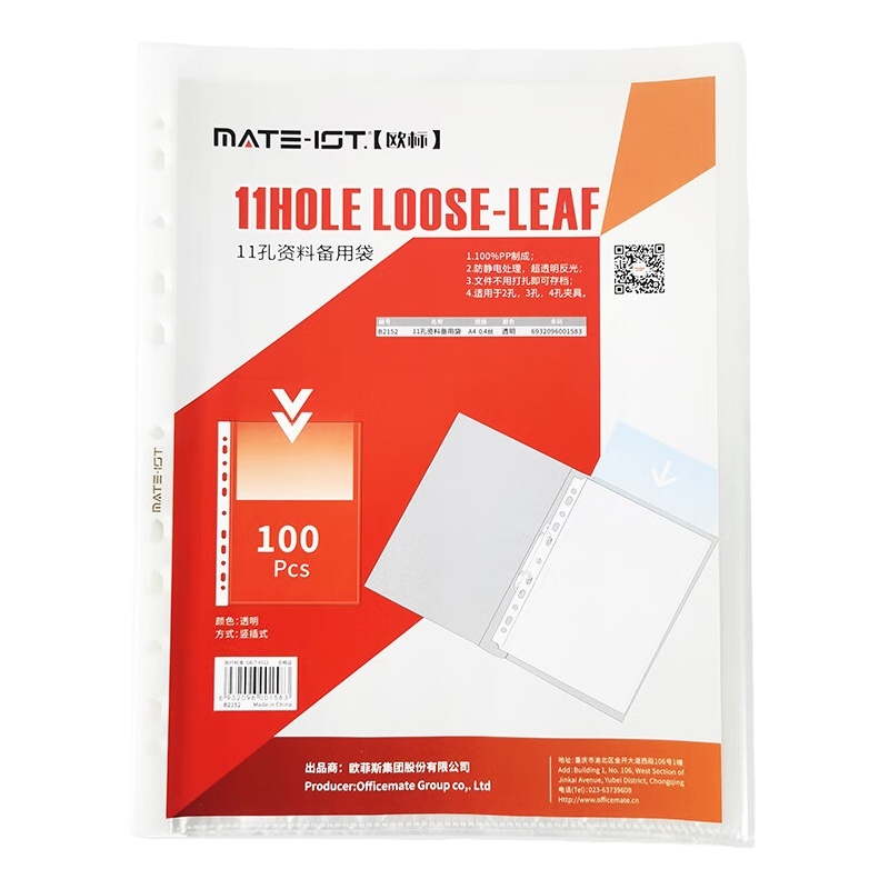 欧标（MATE-IST） B2152 11孔资料备用袋 100本/包 （单位：包） 透明