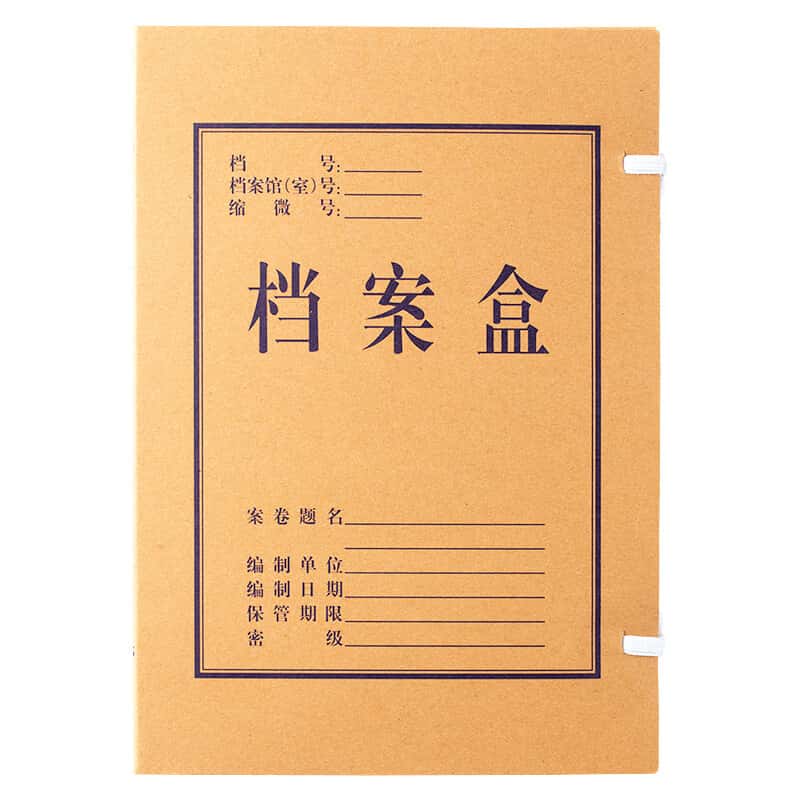齐心（Comix） AG-60 混浆档案盒 A4 60mm 10个/组 （单位：组） 牛皮纸色