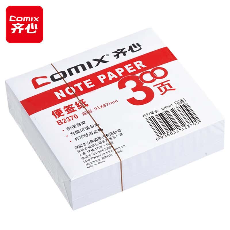 齐心（Comix） B2370 便签纸 91*87mm 300张/盒 （单位：盒） 白色