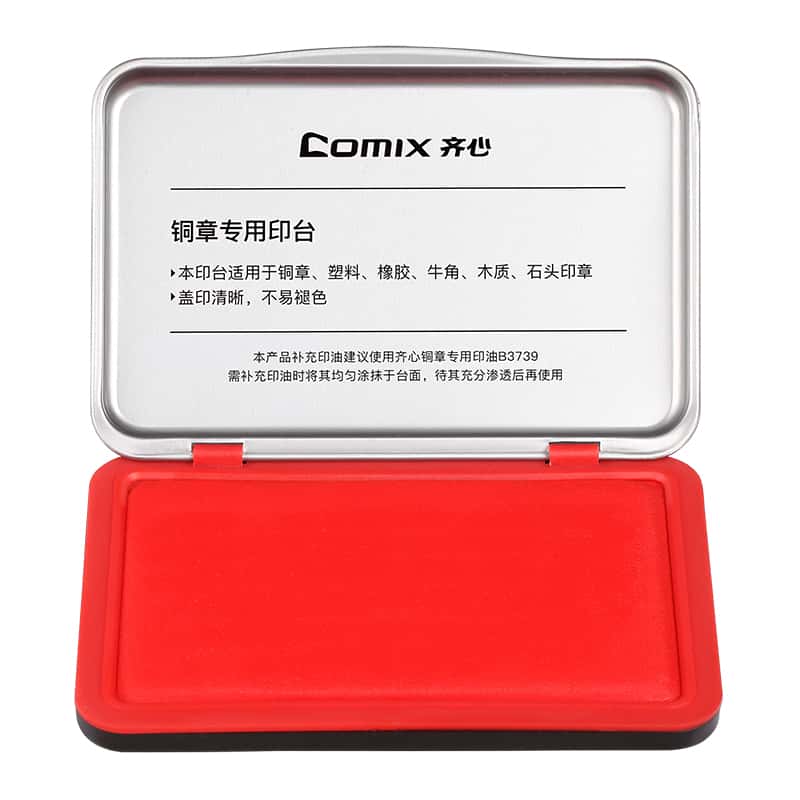 齐心（Comix） B3737 铜章专用印台 119.5*83.5*16mm （单位：个） 红色