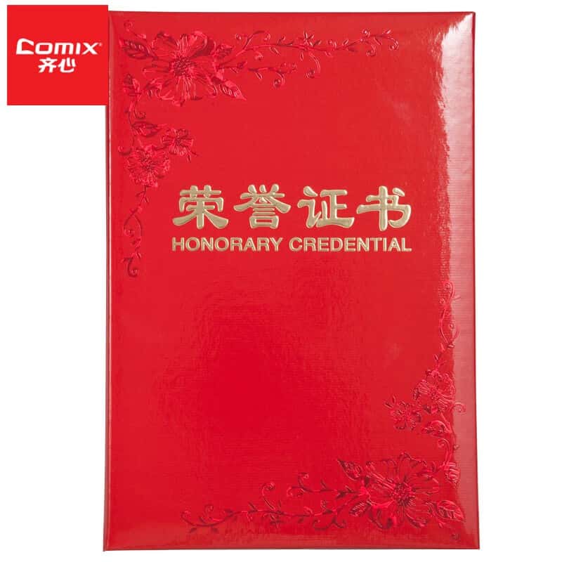 齐心（Comix） C4592 荣誉证书 16K （单位：个） 红色