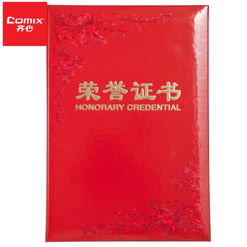 齐心（Comix） C4594 荣誉证书 8K （单位：个） 红色