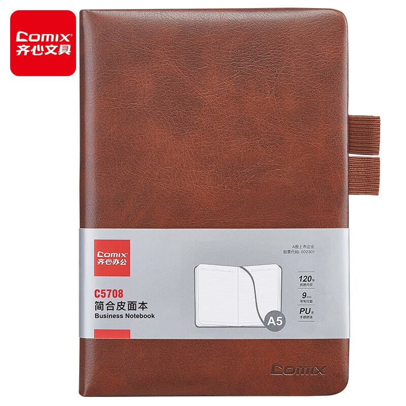 齐心（Comix） C5708 皮面本 A5 120张 （单位：本） 棕色