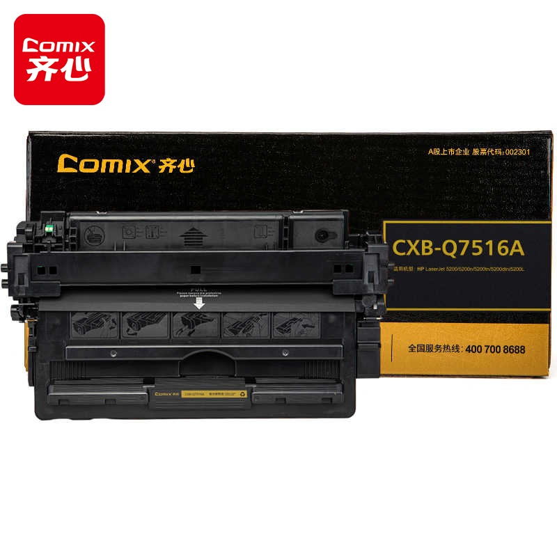 齐心（Comix） CXB-Q7516A 激光碳粉盒 10000页 （单位：支） 适用HP LaserJet 5200/5200n/5200tn/5200dtn/5200L 黑色