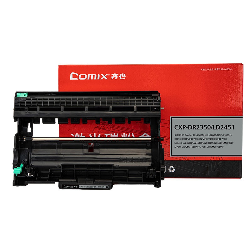 齐心（Comix） CXP-DR2350/LD2451 激光鼓组件 12000页 （单位：支） 适用Brother HL-2560DN/HL-2260D/DCP-7180DN 黑色