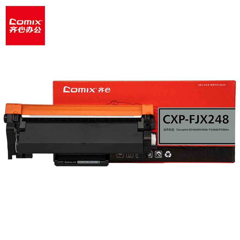 齐心（Comix） CXP-FJX248 碳粉盒 3000页 （单位：支） 适用：DocuprintM248d/M248db/P248db/P288dw 黑色