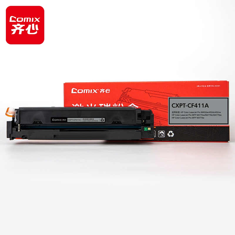 齐心（Comix） CXPT-CF411A 激光碳粉盒 易加粉 2300页 （单位：支） 适用HP Color LaserJet Pro M452dw/452dn/452nw 青色
