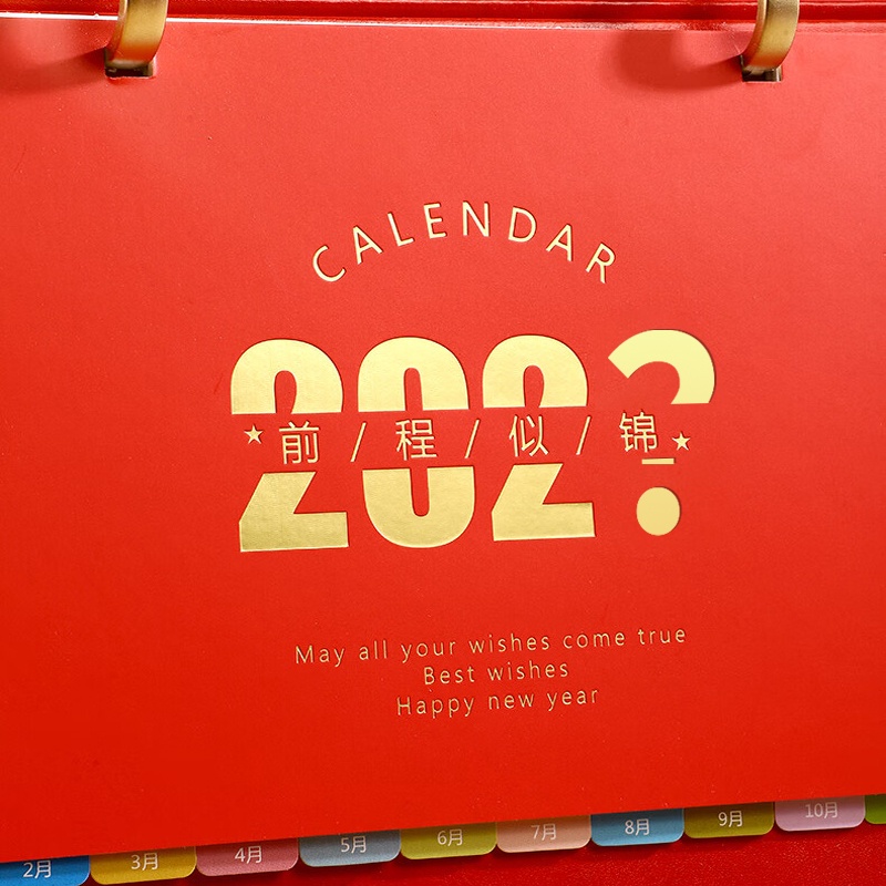 琦 WQ-0910 台历芯 439*580MM （单位：个） 红色