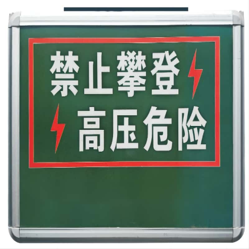蓉益驰 RYC5674A 太阳能语音标志灯 3.6W （单位：盏） 白色