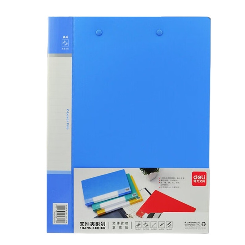 得力（deli） 5342 文件夹 A4 （单位：个） 蓝色